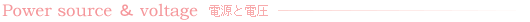 �d���Ɠd��