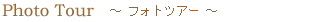 �t�H�g�c�A�[